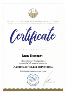Аддиктология для психологов в подходе КСТ
