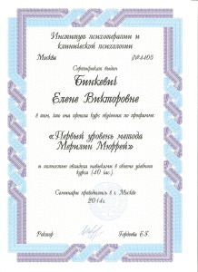 sertifikat-metod-merelin-myurrej
